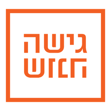 גישה שונה